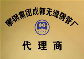 攀钢集团代理商